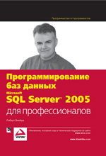    Microsoft SQL Server 2005  