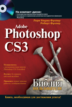 Adobe Photoshop CS3.  