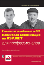    ASP.NET  .    SEO