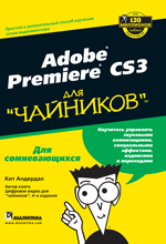 Adobe Premiere CS3  