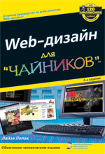 Web-  , 2- 