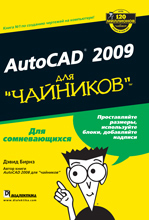 AutoCAD 2009  