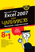 Microsoft Office Excel 2007  .  