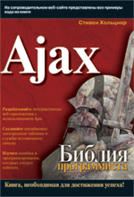 Ajax.  