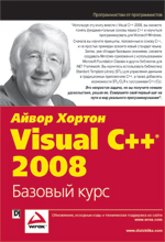 Visual C++ 2008:  