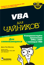 VBA  , 5- 