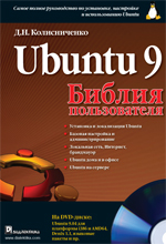 Ubuntu 9.  