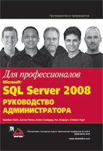 Microsoft SQL Server 2008:    