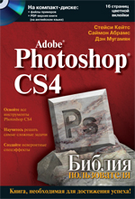 Adobe Photoshop CS4.  