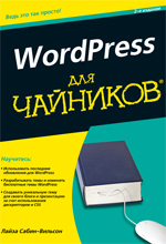 WordPress  , 2- 