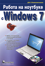     Windows 7