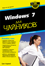 Windows 7  .  