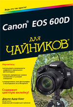 Canon EOS 600D  