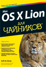 Mac OS X Lion  