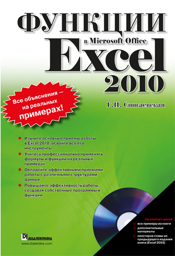 Практические задания по excel 2010